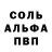 АМФЕТАМИН Розовый YaMatveY