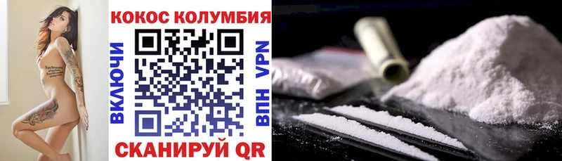 COCAIN Columbia  Нальчик 