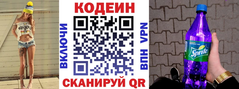 Кодеин Purple Drank гидра рабочий сайт Нальчик