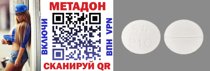 Метадон VHQ Нальчик